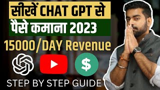 Secret to Earn money from CHAT GPT Hindi | Part 1 - Youtube | Praveen Dilliwala