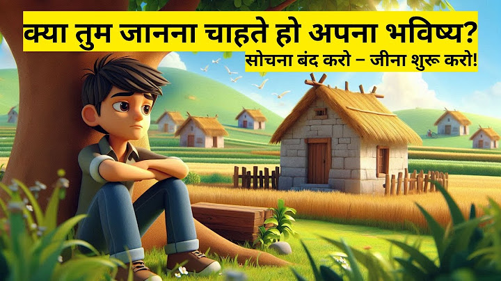 Who Knows What Will Happen? Just Live Your Life! | Future Watch – अपना कल दिखाने वाली घड़ी