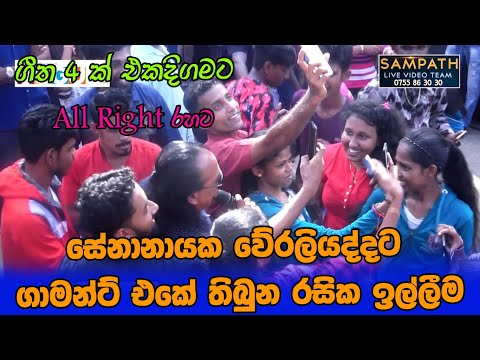 සේනනායක-වේරලියද්ද-ගීත-එකතුවක්-|-senanayaka-weraliyadda-|-best-sinhala-songs-|-sampath-live-videos