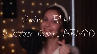 Jimin (지민) - Letter (Cover by Элиза Миникаева)