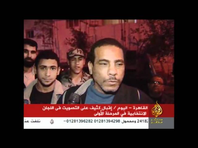 متابعة الإنتخابات | القاهرة