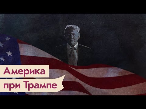 Видео: Трамп WTC төслийг шинэчлэн боловсруулсан