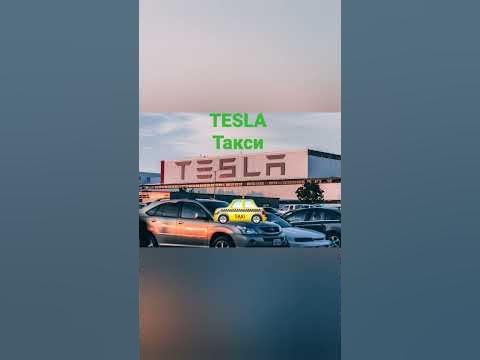 Tesla — Википедия