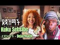 My Hot Reaction To Kuku Sebsibe ßï ßîâßïØßêøßë Dejazmach Ethiopian Music 2025 My Hot Reaction To Kuku Sebsibe ßï ßîâßïØßêøßë Dejazmach Ethiopian Music 2025