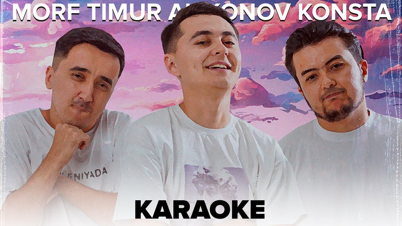 Конста текст