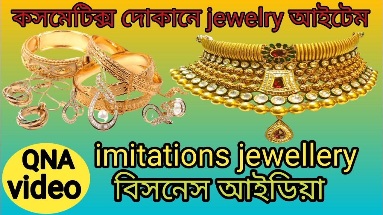 imitation jewellery business idia !🔥কসমেটিক দোকানে ইমিটেশন জুয়েলারি বিসনেস আইডিয়া !IAcosmetic