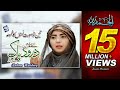 Zahra haidery heart touching naat madley  new best naat sharif 2018  rr by studio5