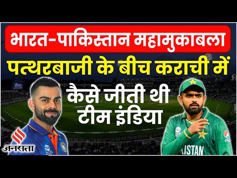 एक चौके ने दिलाई थी जीत, Pak को हरा Team India कैसे बनी थी T20 World Champion