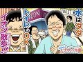 【漫画】“タダ”で使えるトレーニングルーム⁉ これであなたも健康増進！『定額制夫のこづかい万歳』【ボイスコミック/公式】節約生活 ドケチ