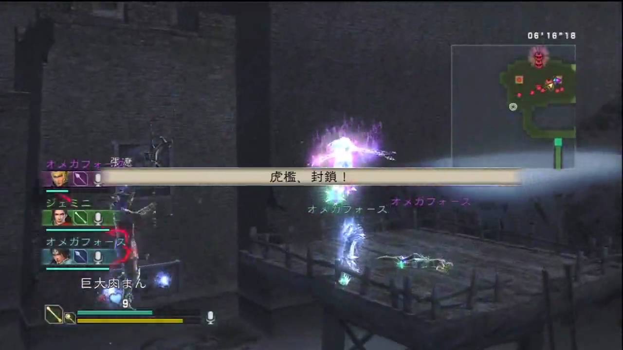 Dynasty Warriors: Multiraid Special