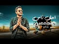 كليب احلي ناس متجمعين تيتو بندق Tito Bondoa Video Clip Ahali Nas Mutajamiein 