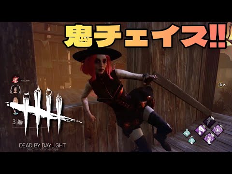 #51【DBD】ほぼ5台分チェイス！回線を犠牲にチェイス力を得た男。【hana.】【DeadbyDaylgiht】【PS4】