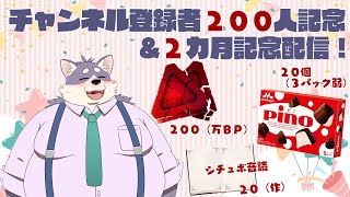 【チャンネル登録者２００人記念】２００万ＢＰ貯めるまで終われまてん【Dead by Daylight】
