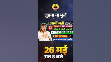 #armystudy #motivation #armyexam #msguru # bijusir#armystudyliveclass