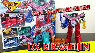 รีวิว หุ่นยนต์คิราเมจิน (คิราเมเจอร์) DX Kiramaizin (Kiramager) [ รีวิวแมน Review-man ]