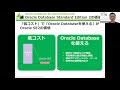 Enhance  Oracle Database Standard Edition 2 using 3rd party software by Watabe Ryota (Japanese)
