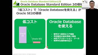 Enhance  Oracle Database Standard Edition 2 using 3rd party software by Watabe Ryota (Japanese)