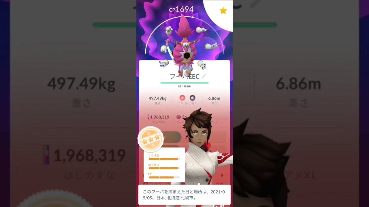【廃盤/2015/一点もの】いましめられし　ときはなたれし　フーパ 廃盤/2015/一点もの】いましめられし ときはなたれし フーパ
