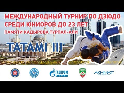 newspaper mockup 21.09.2019 Т3 Международный турнир по дзюдо памяти Турпал-Али Кадырова. Предварительная часть