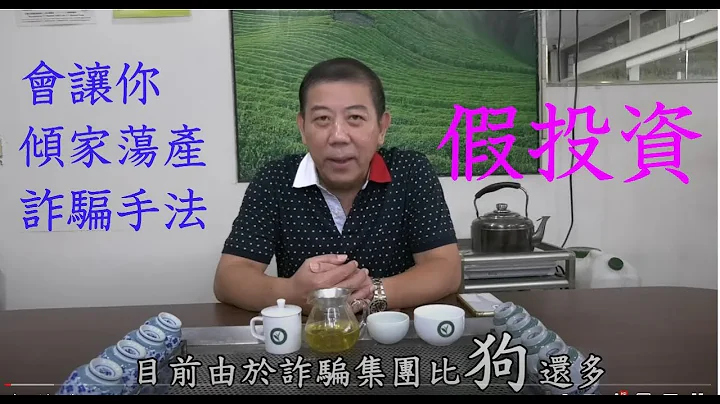 1.投资诈骗：会让你倾家荡产的诈骗手法 - 天天要闻