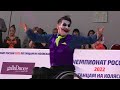 Чемпионат России по танцам на колясках | Wheelchair Dance in Russia