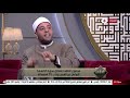 الدنيا بخير كلام جميل هتسمعه لأول مرة عن سورة الكهف ودروس كثيرة مستفادة يعرضها رمضان عبد الرازق الدنيا بخير كلام جميل هتسمعه لأول مرة عن سورة الكهف ودروس كثيرة مستفادة يعرضها رمضان عبد الرازق