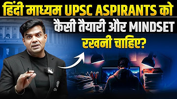 अगर UPSC Aspirants हो, तो ऐसी रखो Mindset 🔥| UPSC 2027 Preparation Strategy by Rishi Jain Sir