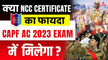 क्या NCC CERTIFICATE का फायदा CAPF AC 2023 EXAM मै मिलेगा???