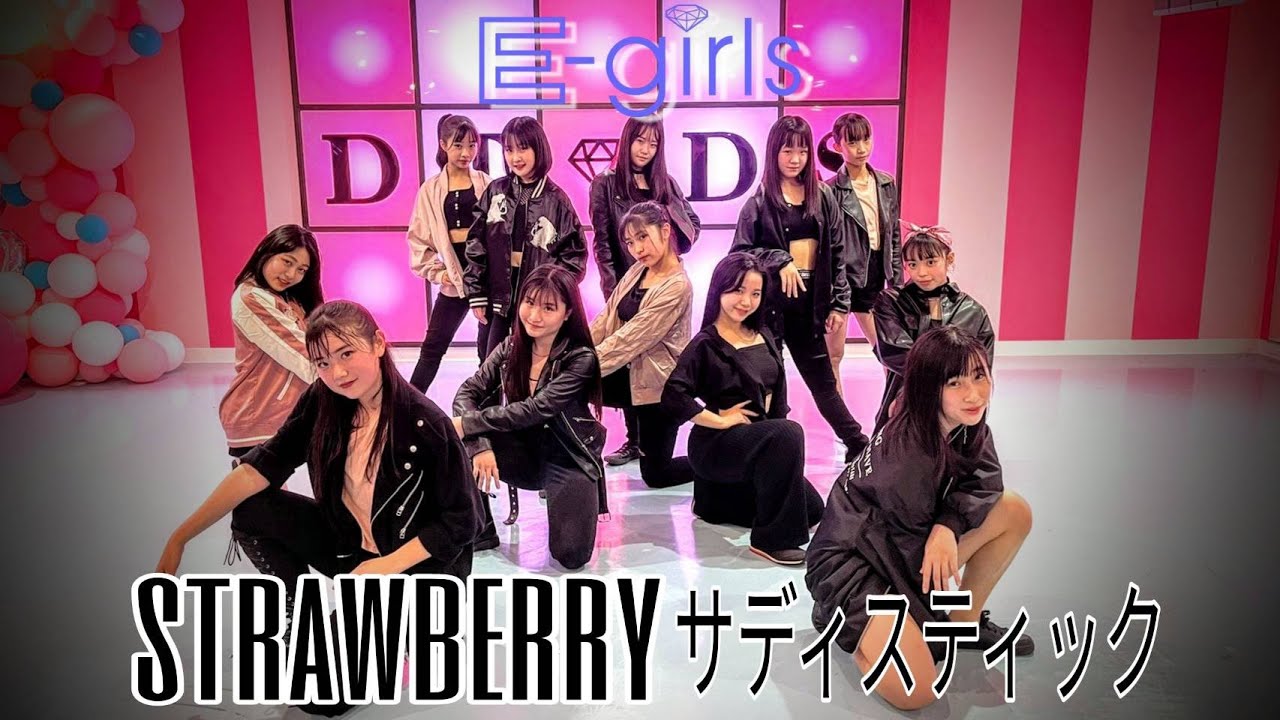 Strawberryサディスティック E Girls Cover Dance By D Girls Youtube