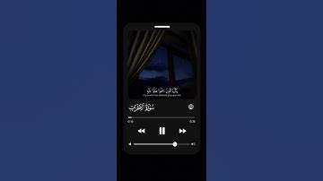 صلوا على النبي│القارئ ماهر المعيقلي ماتيسر من سورة الأحزاب 🤍#سورة_الأحزاب #ماهر_المعيقلي #اكسبلور