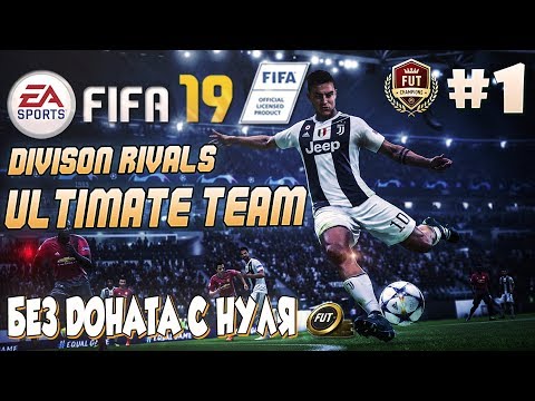 Видео: EA казва, че FIFA 19 ще разкрие коефициенти за Ultimate Team