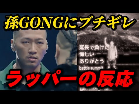 最速 バトルサミット2で起きた出来事の全て 試合後のラッパーの発言やベストバウトがわかる動画 バトルサミット