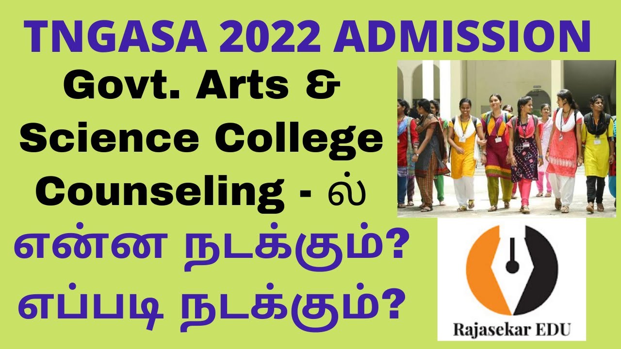 TNGASA 2022|Govt. Arts &Science College Counseling-ல் என்ன நடக்கும்? எப்படி நடக்கும்? What Happen|BR
