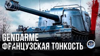 :  ,    - GENDARME