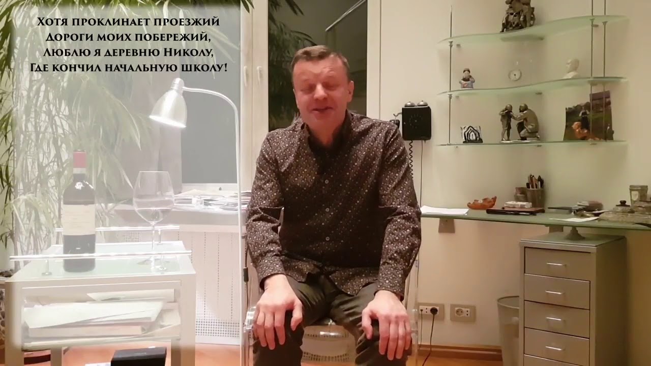 Николай Рубцов — Родная деревня (стих читает Леонид Геннадьевич ...