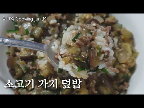 아기덮밥 추천