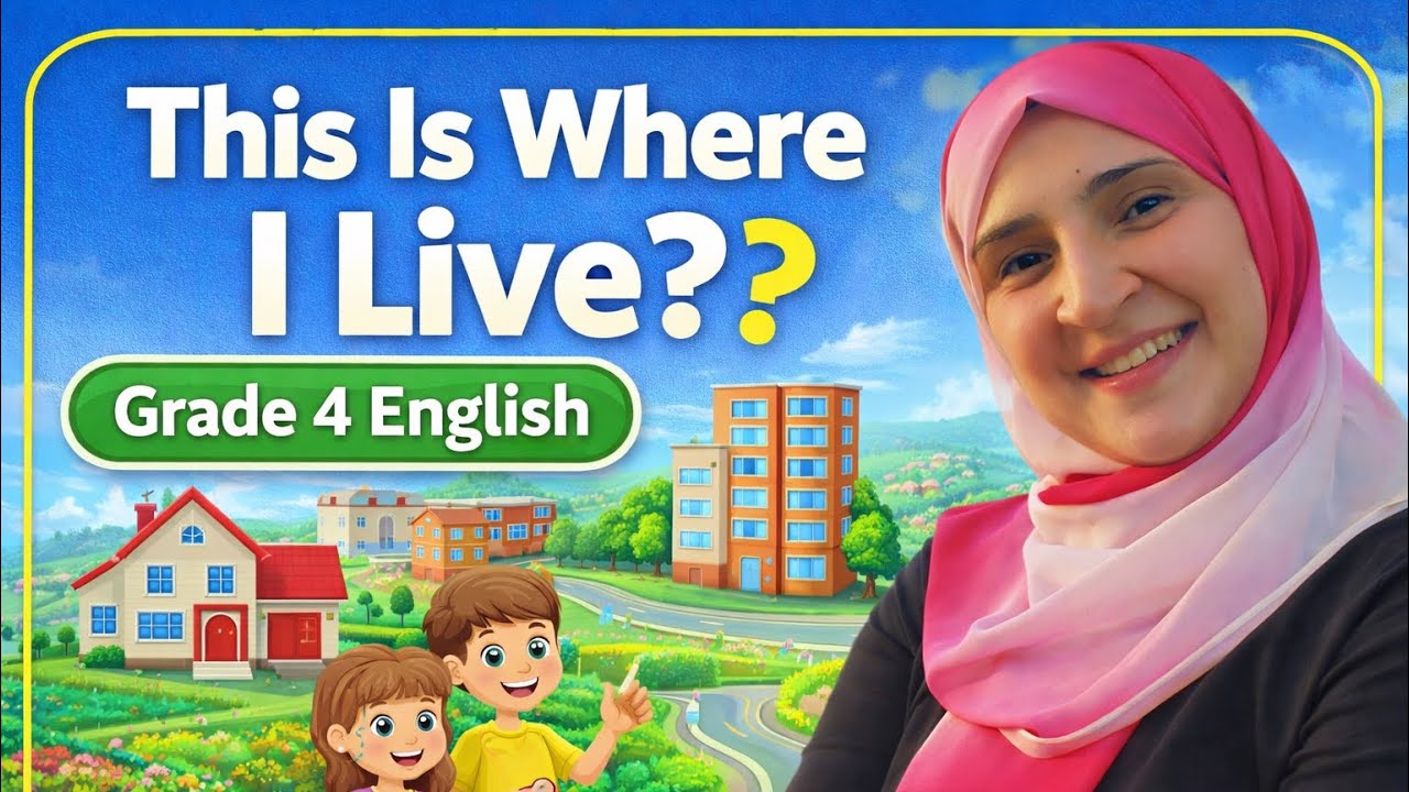 This Is Where I Live | Grade 4 English | شرح شامل + أسئلة امتحان
