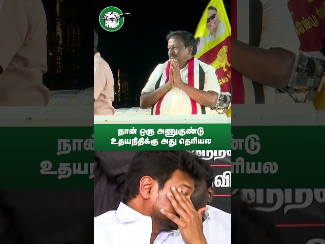 நான் ஒரு அணுகுண்டு உதயநிதிக்கு அது தெரியல | AMMK | TTVDhinakaran