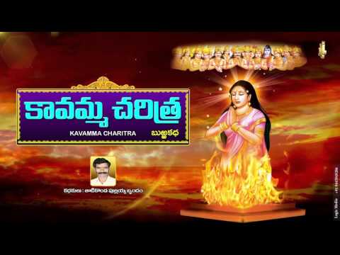 BURRAKATHA ll Kavamma Charithra|| Thati Konda Pullayya||Jayasindoorll Mythologicl Drama |