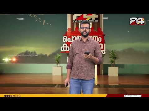 പൊതുജനം കഴുതയല്ല സാർ | Dr.Unmesh Shivaraman | 21 September 2026 | 24 News