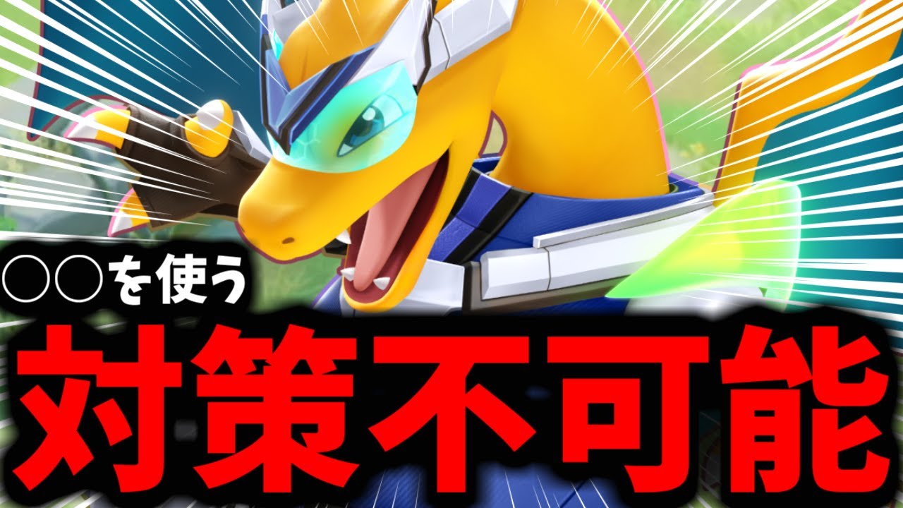 強化された「リザードン」が○○を積むと火力高すぎて笑い止まらんｗｗｗ【ポケモンユナイト】