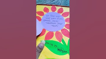 B.Ed project Model.... Bengali Project.. #model #modelworkout #project #Bedproject