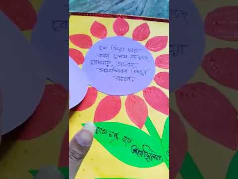 B.Ed project Model.... Bengali Project.. #model #modelworkout #project #Bedproject
