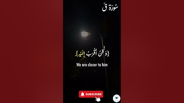 صلوا على النبي  ﷺ تُرفع درجاتكم 🤲#quran #اسلام #قرآن #راحة_نفسية #سورة_ق
