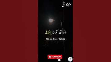صلوا على النبي  ﷺ تُرفع درجاتكم 🤲#quran #اسلام #قرآن #راحة_نفسية #سورة_ق