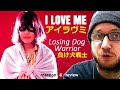 I LOVE ME ( アイラヴミ ) ~ Losing Dog Warrior ( 負け犬戦士 ) ~ BREAKDOWN