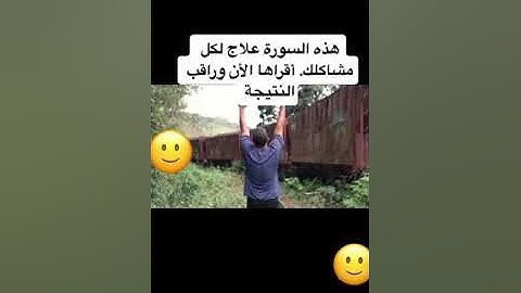 سورة يوسف كلام جميل لشيخ سعد العتيق