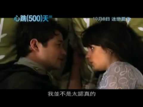 心跳500天  500 Days of Summer 港版 TRAILER