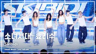 [#음중풀캠8K] Girls’ Generation-HRS (소녀시대-효리수) – Skibidi FullCam | 쇼! 음악중심 | MBC260905