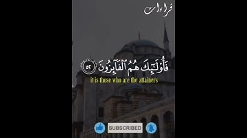 تلاوة🎧خاشعة " وَمَنْ يُطع اللَّهَ وَرَسُوله وَيَخْشَ اللَّه وَيَتّقْهِ فَأُولَٰئِك هم الْفَائزونَ "👍